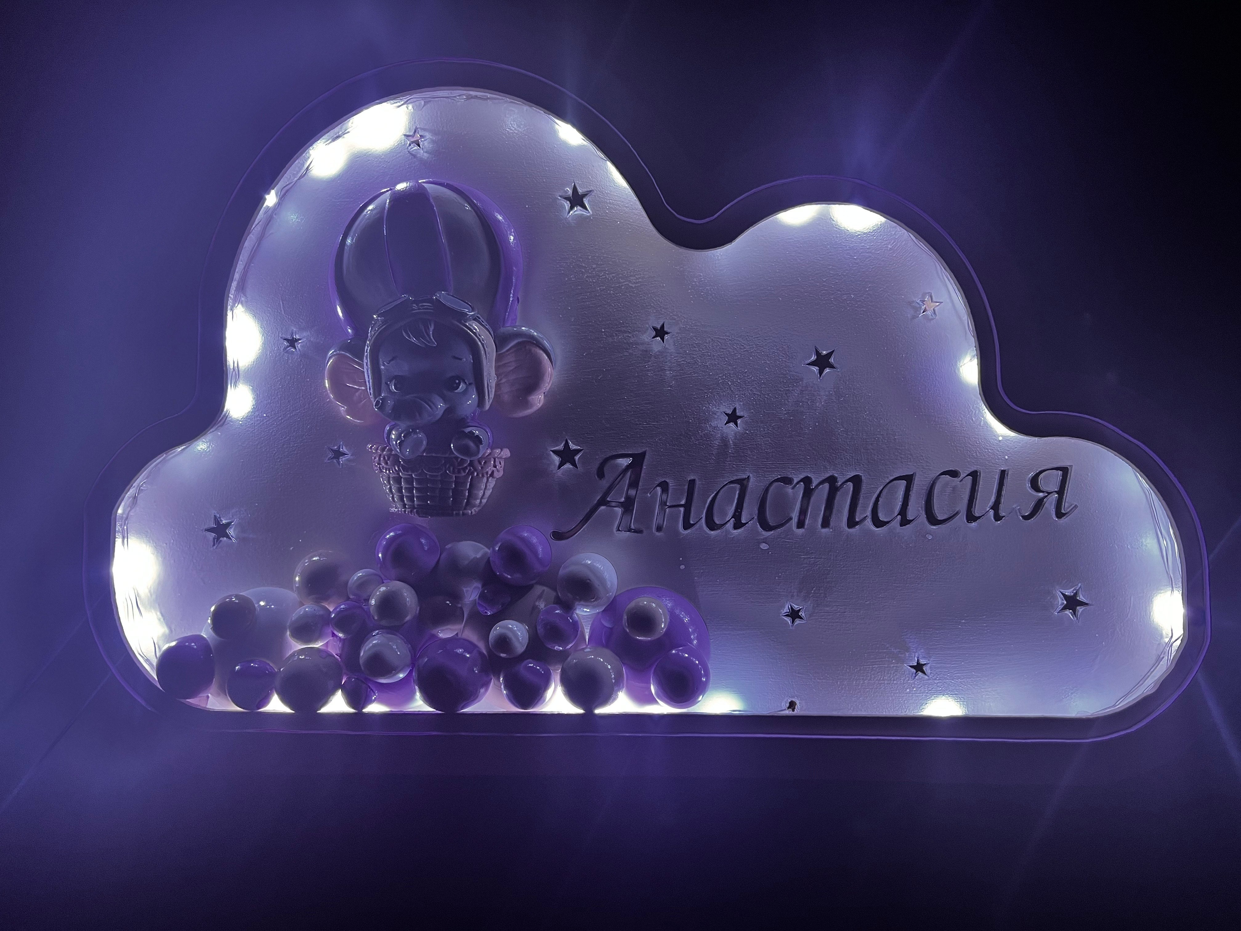 🌙✨ Personalized Cloud Night LED Lamp with Elephant Balloon ✨🌙