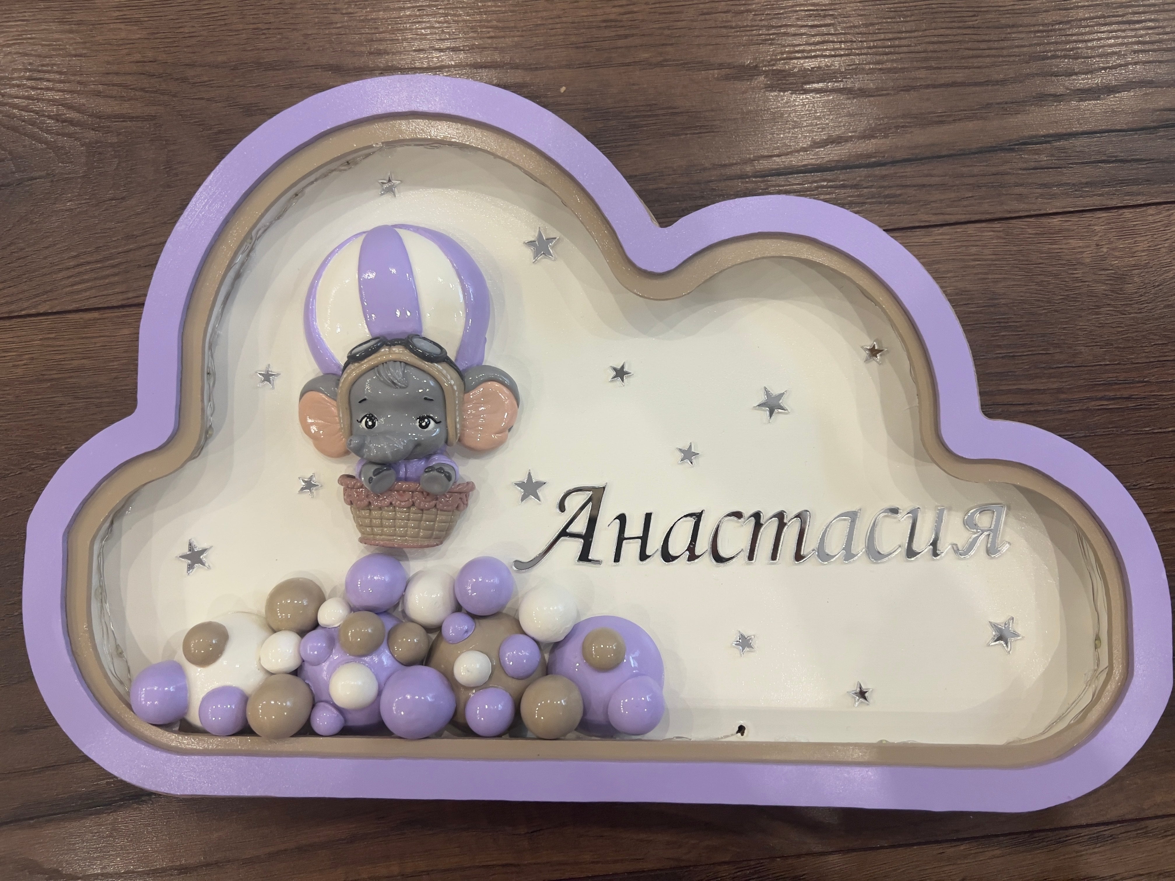 🌙✨ Personalized Cloud Night LED Lamp with Elephant Balloon ✨🌙